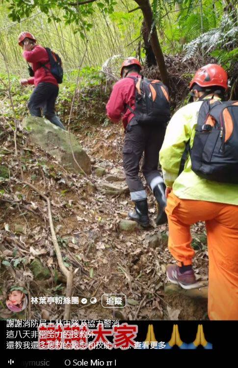 失智父走失第9天！林葉亭驚曝「山上發現腐肉」　搜救8天後「消防隊任務結束」淚喊：像簽放棄急救書