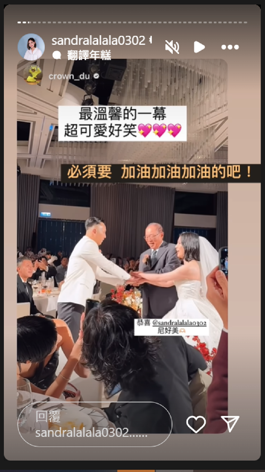 「最紅英文老師」婚宴胡瓜現身祝福　交手儀式1舉動全場笑翻