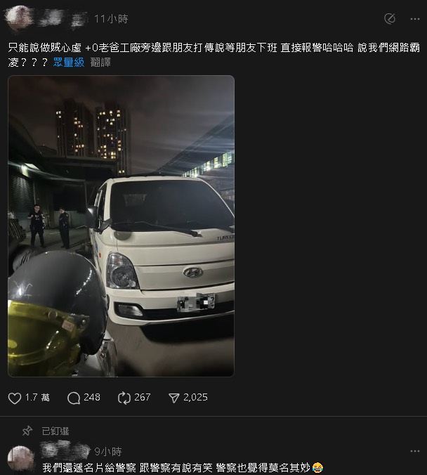 家寧爸報案稱「工廠被4人網路霸凌」!警方到場真相曝當事人酸:作賊心虛