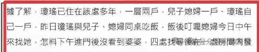 剛剛，瓊瑤屍檢結果出來了 ，不是吃安眠藥，也不是喝毒藥，真相令人心痛 ！