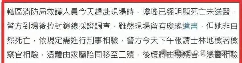 剛剛，瓊瑤屍檢結果出來了 ，不是吃安眠藥，也不是喝毒藥，真相令人心痛 ！