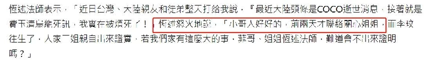 網傳費玉清去世私生子爭產！親姐爆粗大罵造謠者，曝光弟弟近況