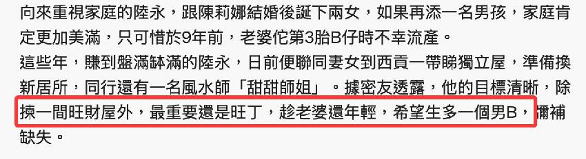44歲香港男星被曝準備生三胎,帶妻女四處找大房子,還想生個兒子