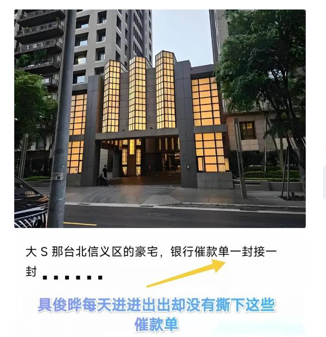 大S豪宅貼滿銀行催款單,具俊曄直接無視!深夜和陶晶瑩密會!
