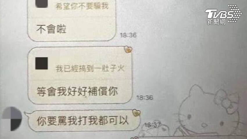 正妹網戀男公關！上秒甜言蜜語⋯下秒「不買點數」翻臉寄血腥照