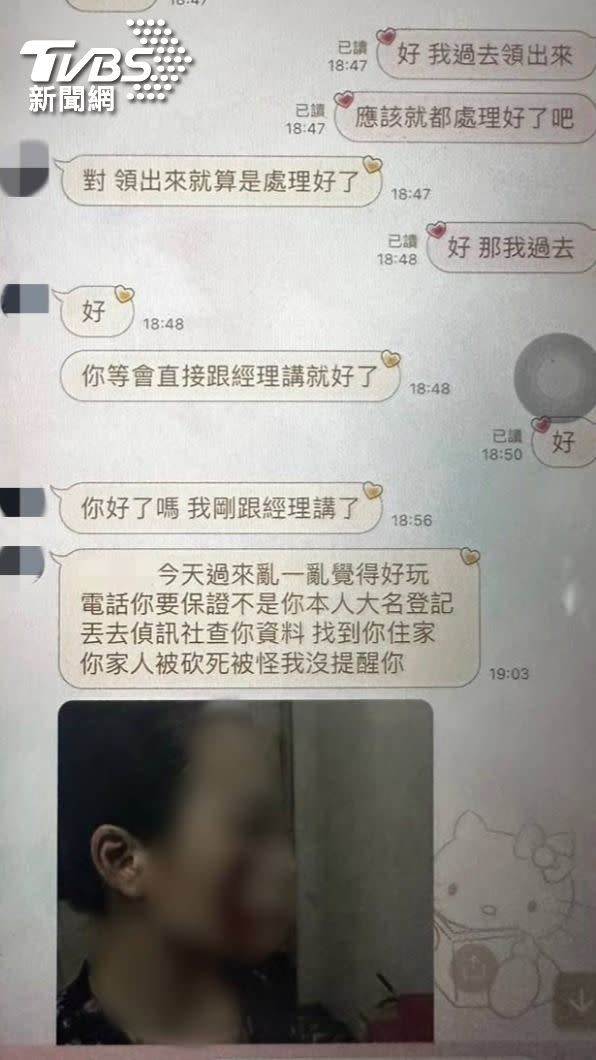 正妹網戀男公關！上秒甜言蜜語⋯下秒「不買點數」翻臉寄血腥照