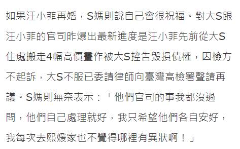 汪小菲「宣布今年再婚」！認愛3月娶回家「台灣女友美豔長相曝光」：要送她鴿子蛋