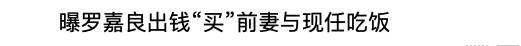 甘當地下情人16年！她相貌平平「卻嫁給了最強視帝」 9年後 「自願失婚分走4000萬」 ：是一種解脫