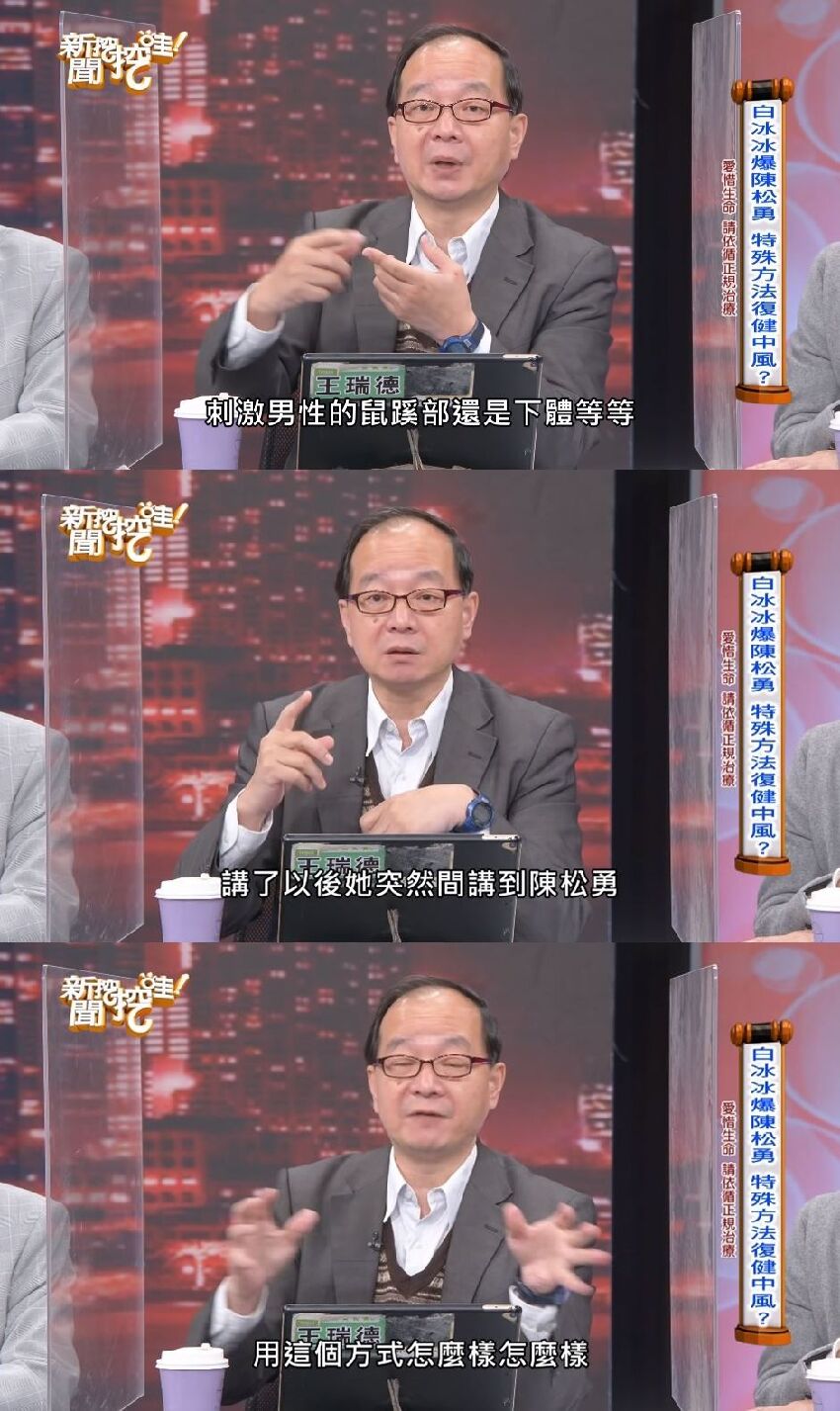白冰冰親上火線「暴怒嗆鄭弘儀」：含血噴人　提出3點轟「欺負幫助老人的我」
