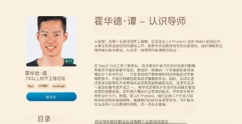 譚詠麟獨子譚曉風線上授課，15分鐘收費265元，學員口碑炸裂