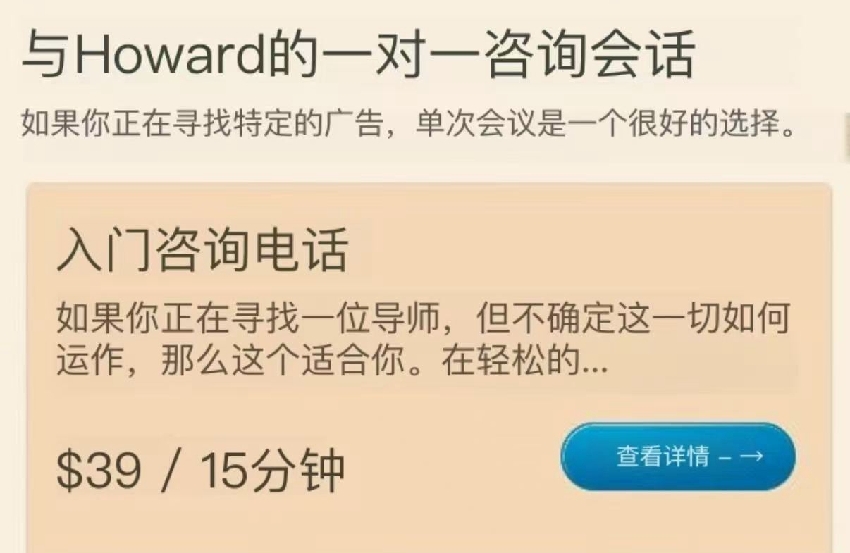 譚詠麟獨子譚曉風線上授課，15分鐘收費265元，學員口碑炸裂