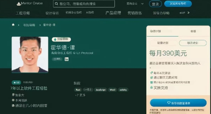 譚詠麟獨子譚曉風線上授課，15分鐘收費265元，學員口碑炸裂