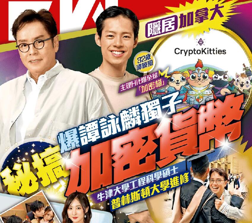 譚詠麟獨子譚曉風線上授課，15分鐘收費265元，學員口碑炸裂