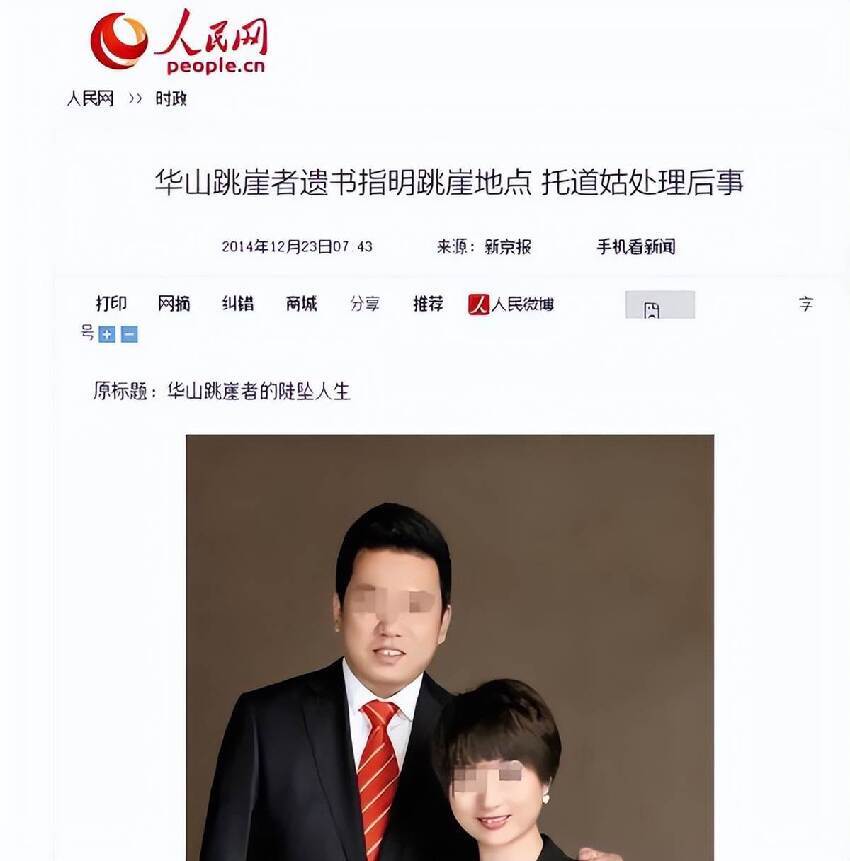 百億富豪一家4口跳崖！只留下出生58天女兒，背後真相令人心碎……