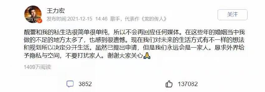 離婚2年，11歲還未上學的孩子，揭開了王力宏和李靚蕾僅剩的體面