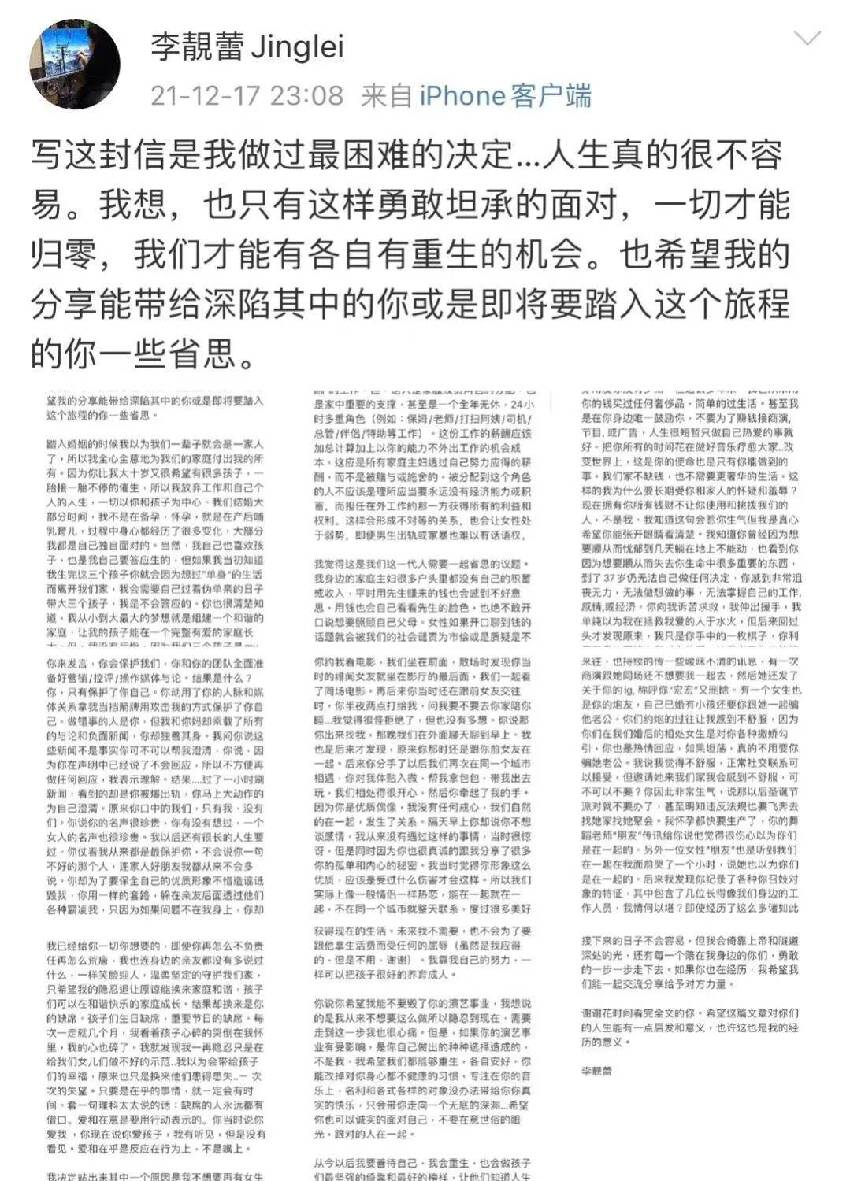 離婚2年，11歲還未上學的孩子，揭開了王力宏和李靚蕾僅剩的體面