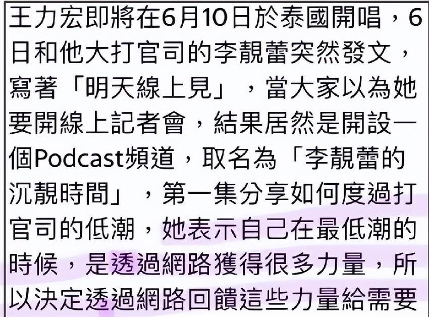 離婚2年，11歲還未上學的孩子，揭開了王力宏和李靚蕾僅剩的體面