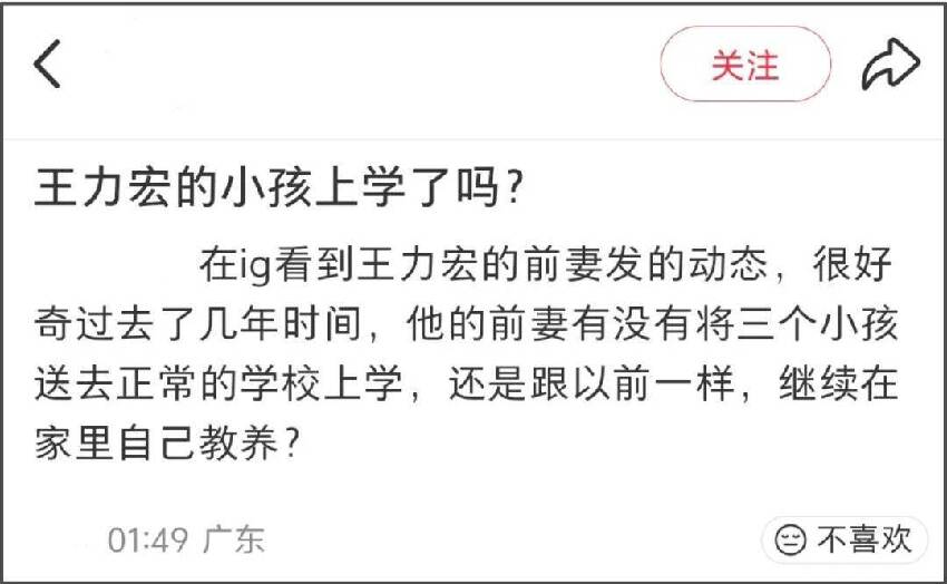 離婚2年，11歲還未上學的孩子，揭開了王力宏和李靚蕾僅剩的體面
