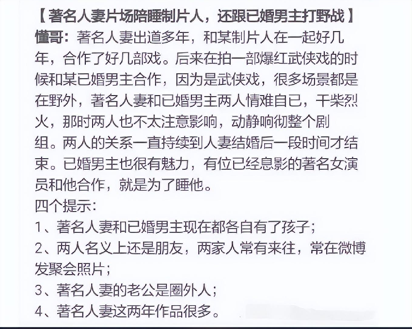 劉濤再次「被曝光為上位主動陪睡」多張照片疑似劉濤！