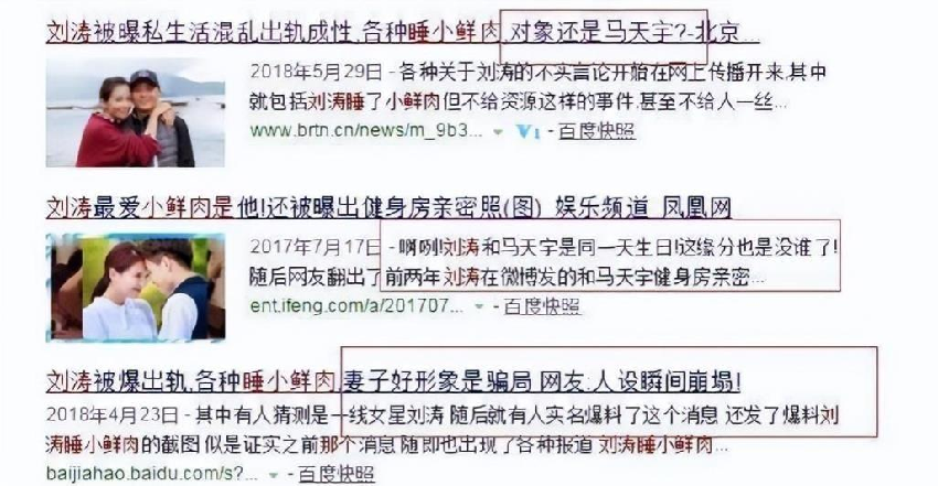 劉濤再次「被曝光為上位主動陪睡」多張照片疑似劉濤！