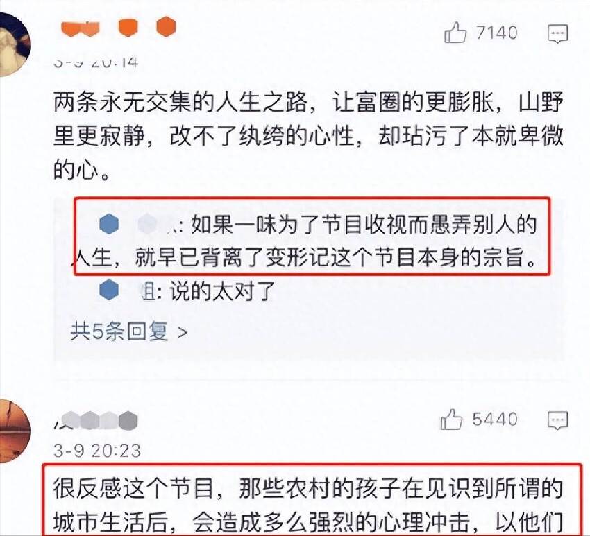 國家終於出手了！4個綜藝節目被強制停播，沒有一個值得同情