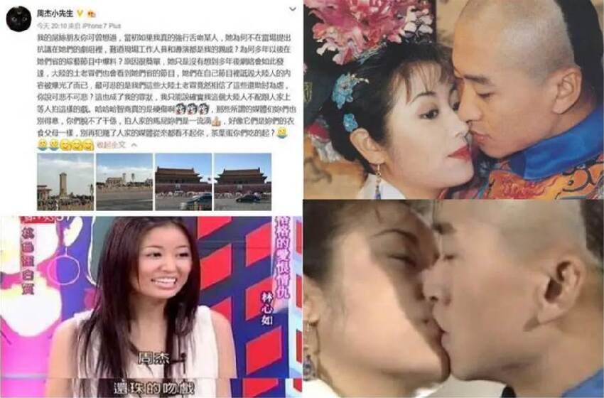 林心如吐槽周杰「拍戲伸舌頭」！被網暴至退圈，13年後事件反轉，網友：幸好我沒罵過他