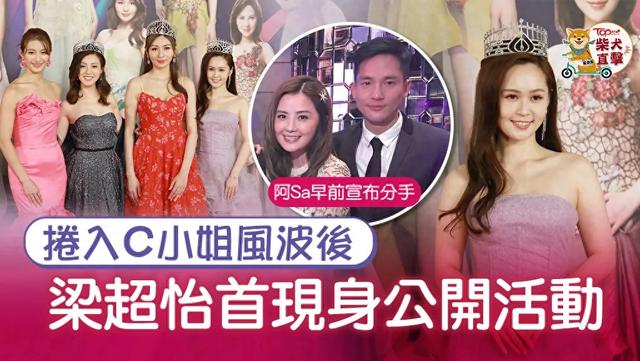 TVB小花首回應『第三者』傳聞，曾被指介入阿Sa戀情導致對方分手