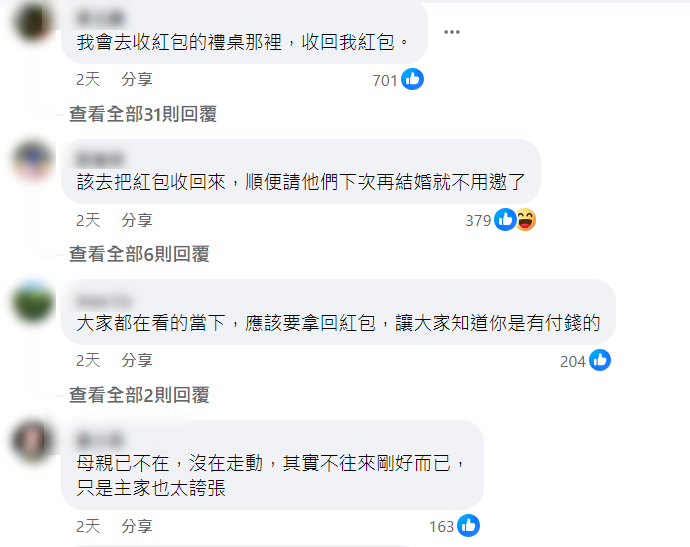 參加親戚婚禮！他包雙倍回禮「卻被當婚宴蟑螂」轟走　他當下立刻起身「往主桌走過去...」