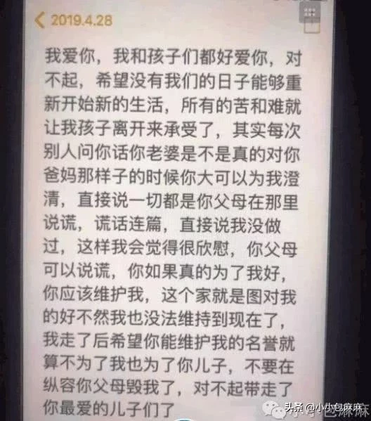 28歲母帶兩子輕生！生前留給丈夫絕筆信：「對不起，帶走了你最愛的兒子…」　「遺書道盡婆媳心酸」連尪也不挺