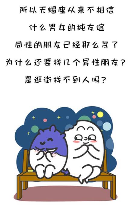 這三大星座，不可能和異性有純友誼，要麼ㄧ生，要麼陌生！