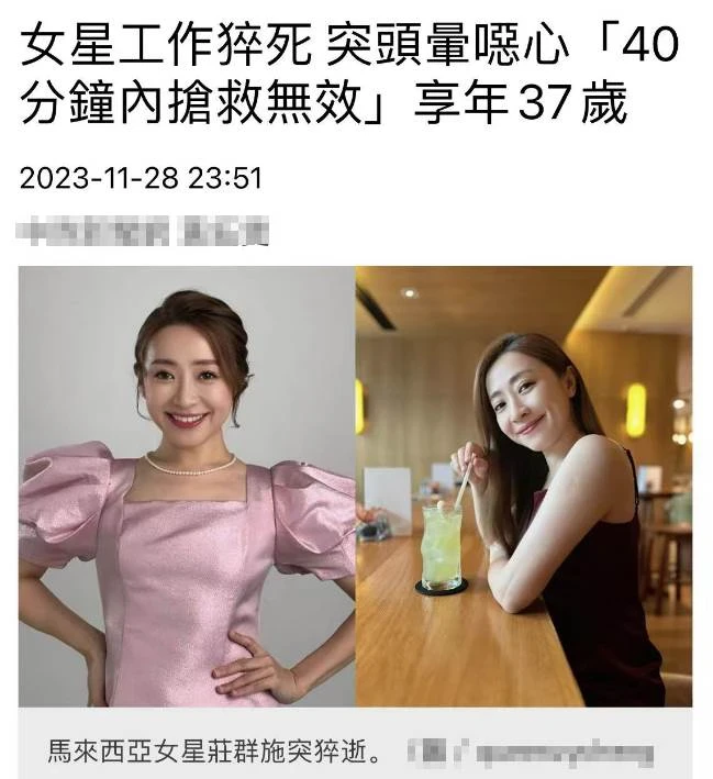 37歲女星莊群施拍戲中猝死，早上還發了動態，去世細節終於公開了