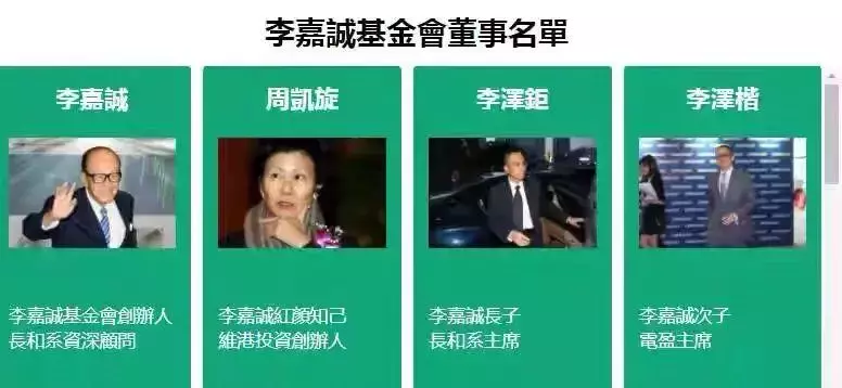 她被李嘉誠藏了20多年，為人低調穿著樸素，保鏢從不離身，一露面就繼承七百億財產