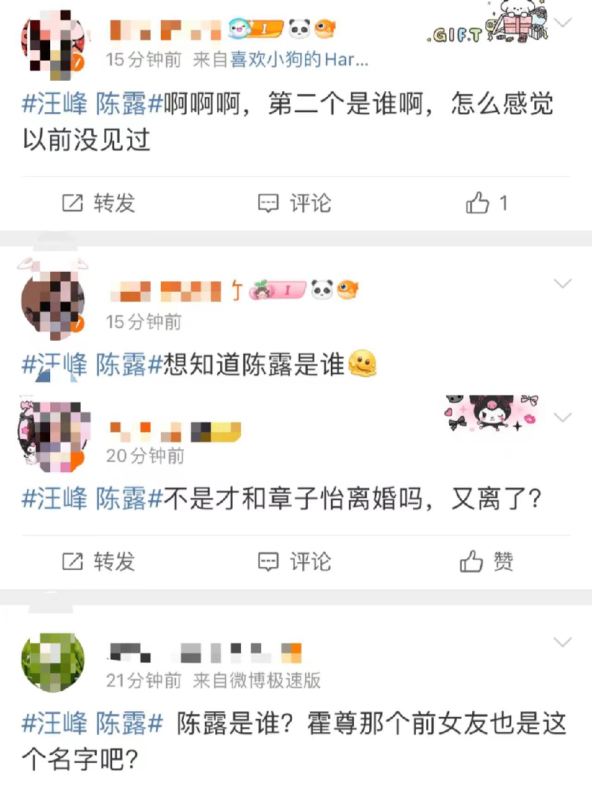 汪峰被曝再結婚！與章子怡四婚離了沒多久又五婚，女方是霍尊前女友？