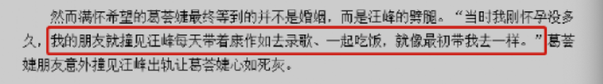 汪峰被曝再結婚！與章子怡四婚離了沒多久又五婚，女方是霍尊前女友？