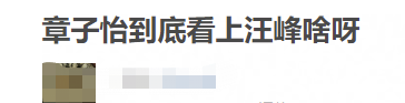 汪峰被曝再結婚！與章子怡四婚離了沒多久又五婚，女方是霍尊前女友？