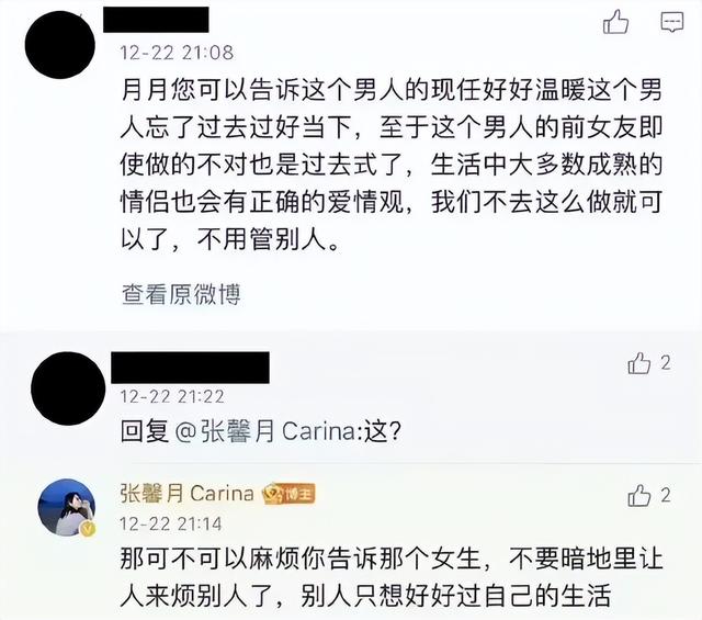 張馨月社交平台大曬性感美照，卻被網民指太丑，又學吳千語