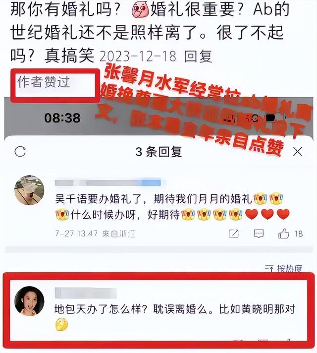 張馨月社交平台大曬性感美照，卻被網民指太丑，又學吳千語