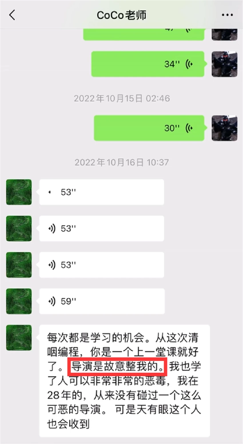 賭上前程！王澤鵬曝光與coco李玟聊天記錄，3個關鍵點讓大眾憤怒