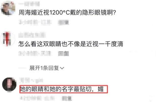 57歲周海媚曬照，美顏蓋不住臉上細紋，眼睛近視高達1200度仍好美