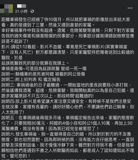 阿嬤違規衝出！駕駛來不及剎車「阿嬤最後走了」他下跪「遭索賠1096萬」求償單引熱議