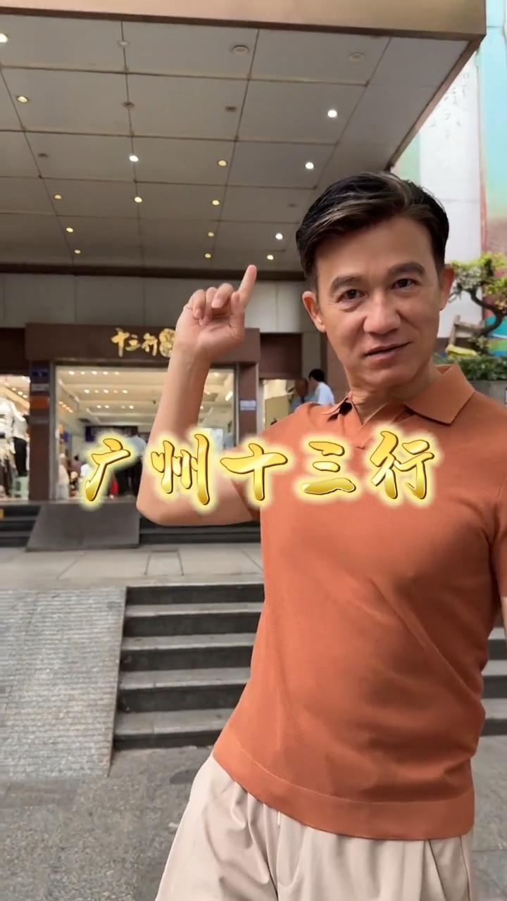 港星李子雄赴廣州十三行掃貨！T恤10元一件，全套衣褲只需50元