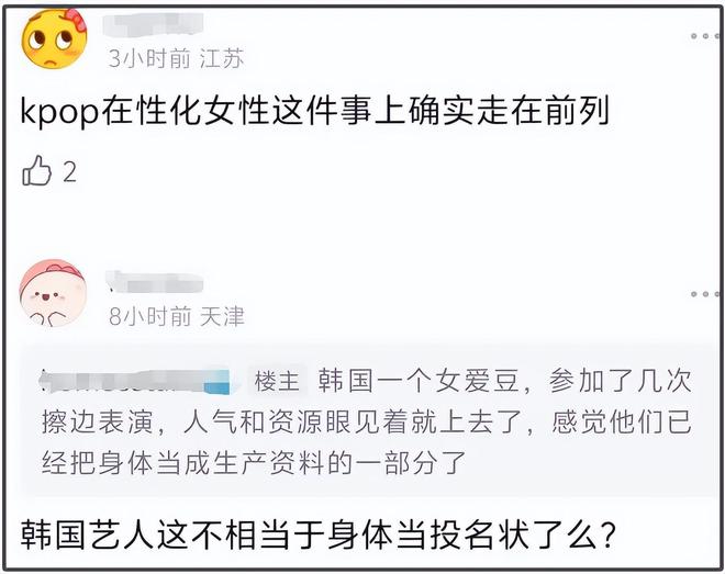 53歲李英愛穿透視韓服，大批韓國女星擦邊出圈，網友感慨韓娛完了