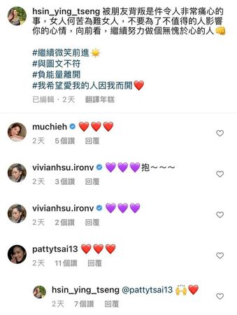 曾馨瑩心痛爆「慘遭好友背叛」罕見發問怒斥：女人何苦為難女人