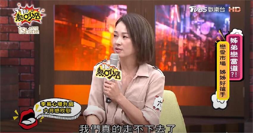 六月「離婚李易」反悔了！昔揭夫妻「生活方式」嘆走不下去：每天都在吵架