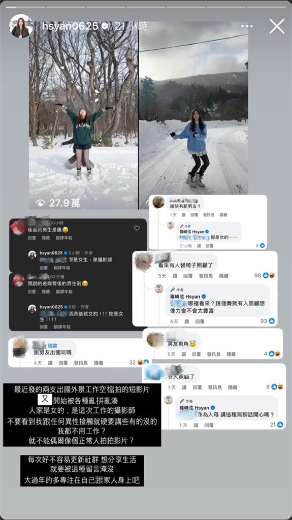 Toyz吃牢飯被篠崎泫送綠帽？疑冒「男伴陪玩雪」畫面遭網狂問她怒反擊