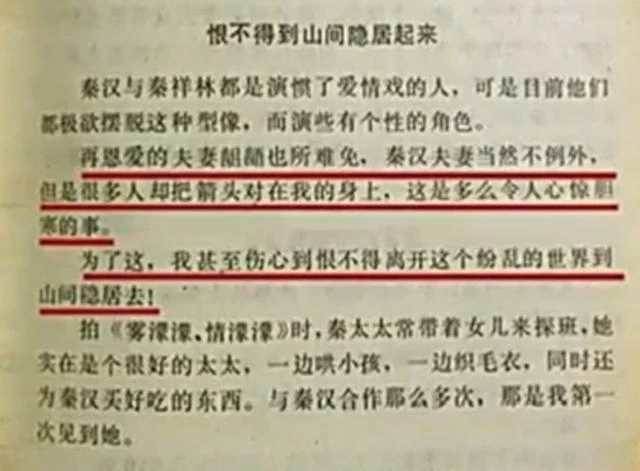 77歲秦漢活成這樣 ！藏了36年的女人身份大曝光，難怪狠甩邵喬茵不娶林青霞