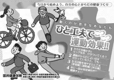 日本人普遍不運動，為何還全球最長壽？答案僅1個字