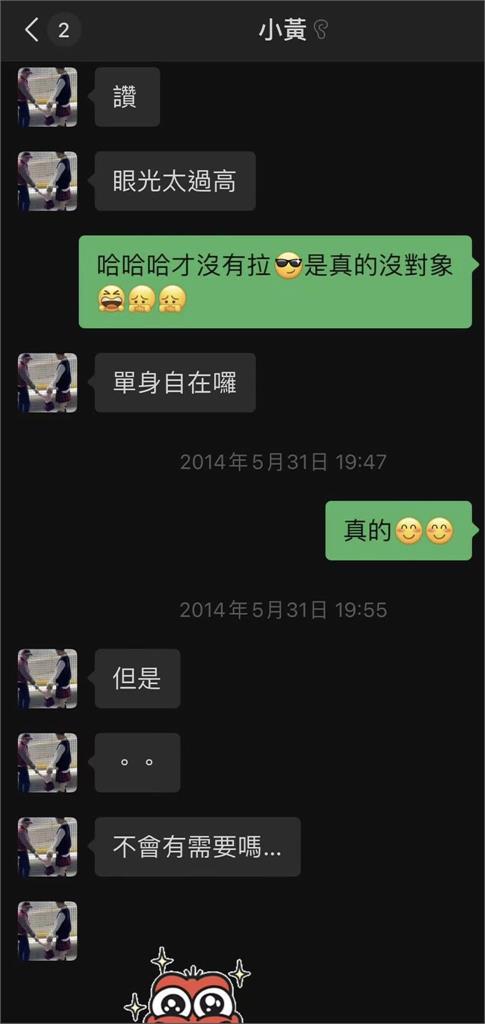 黃子佼交往孟耿如「不到1年」拐妹過夜？超噁對話曝她批：豬哥不會停