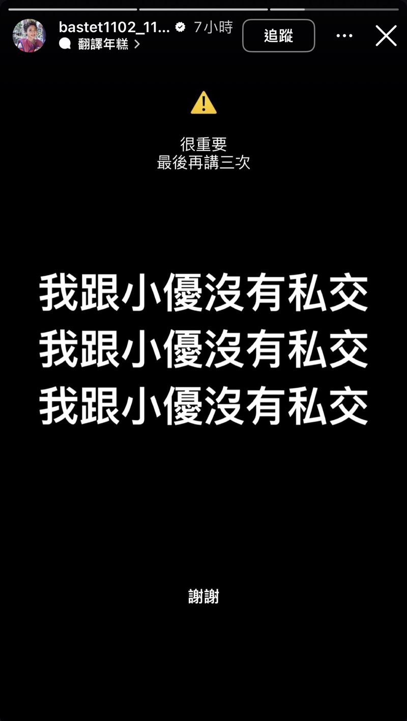 宋羽葤曝電話對質內幕！怒揭「Sandy也遇過」連喊3次：我跟小優沒私交