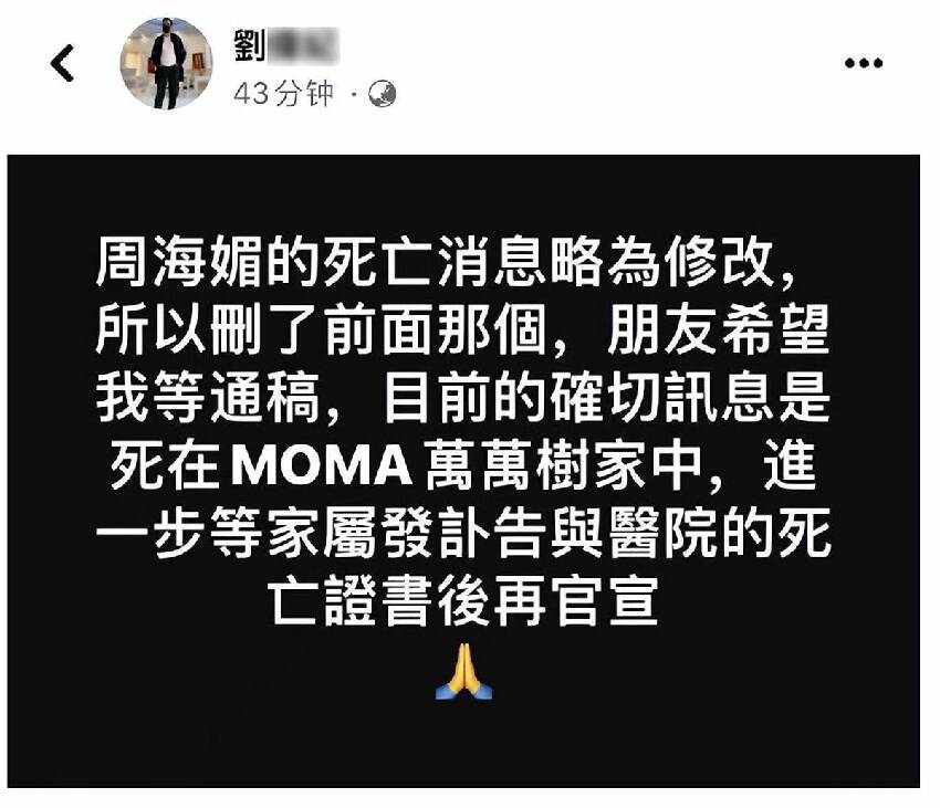 57歲周海媚過世！死因曝光，母親悲痛悼念，留上億家產無人繼承